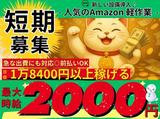 株式会社東和キャスト 002のアルバイト写真