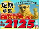 株式会社東和キャスト 001のアルバイト写真