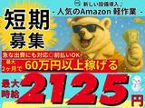 株式会社東和キャスト 001のアルバイト写真