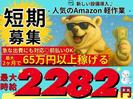 株式会社東和キャスト fsz1のアルバイト写真