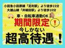 株式会社東和キャスト fsz1のアルバイト写真