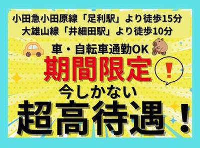 株式会社東和キャスト fsz1のアルバイト写真