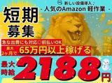 株式会社東和キャスト 001のアルバイト写真