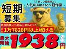 株式会社東和キャスト 002のアルバイト写真