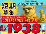 株式会社東和キャスト 002のアルバイト写真