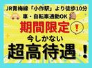 株式会社東和キャスト 001のアルバイト写真