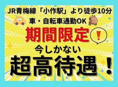 株式会社東和キャスト 001のアルバイト写真