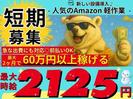 株式会社東和キャスト 【05】のアルバイト写真