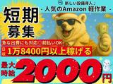 株式会社東和キャスト 002のアルバイト写真