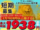 株式会社東和キャスト 002のアルバイト写真
