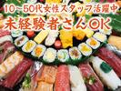 江戸前寿司 叶和【ホールスタッフ】(1)のアルバイト写真