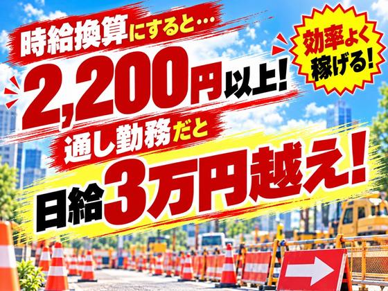 東葉警備保障株式会社 埼玉支店 南大塚・本川越エリア(新所沢エリア募集)のアルバイト写真
