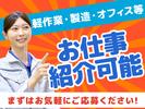 東洋ワーク株式会社/231442-030-111990のアルバイト写真