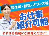 東洋ワーク株式会社/113670-080-113179のアルバイト写真
