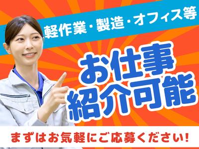 東洋ワーク株式会社/231442-030-111990のアルバイト写真