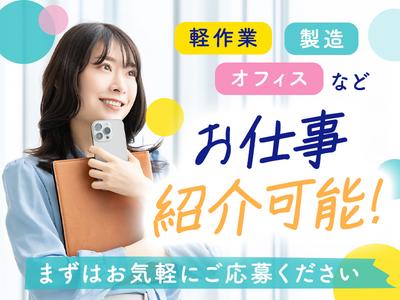 東洋ワーク株式会社/344005-100-111270のアルバイト写真