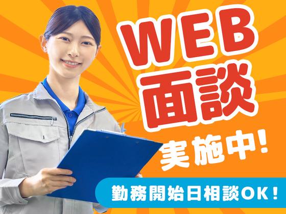 東洋ワーク株式会社/113670-080-113179のアルバイト写真