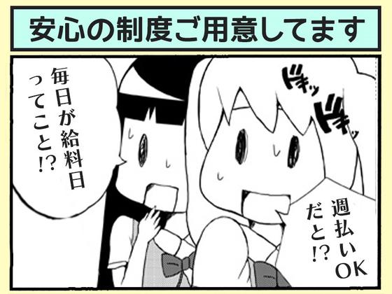 東洋ワーク株式会社/262919-110-110792のアルバイト写真