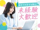 東洋ワーク株式会社/344005-100-111270のアルバイト写真