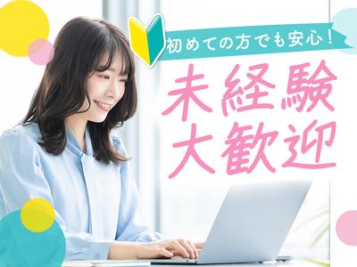 東洋ワーク株式会社/344005-100-111270のアルバイト写真