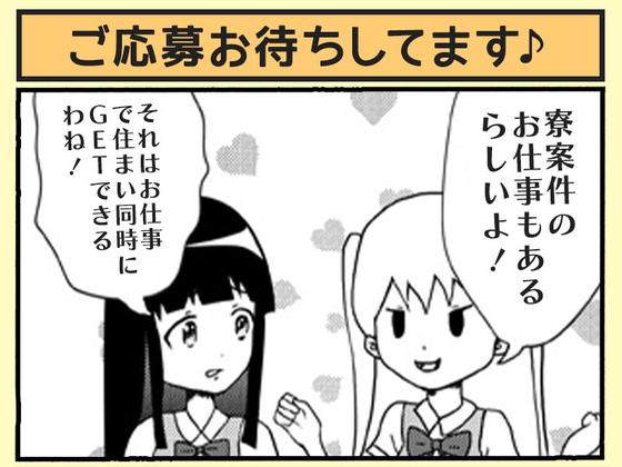 東洋ワーク株式会社/262919-110-110792のアルバイト写真