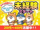 東洋ワーク株式会社/3/119000-001のアルバイト写真