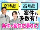 東洋ワーク株式会社/1024/259000-001のアルバイト写真