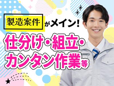 東洋ワーク株式会社/1024/259000-001のアルバイト写真