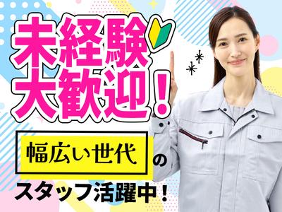 東洋ワーク株式会社/1024/259000-001のアルバイト写真
