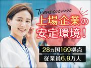 トランスコスモス株式会社 西日本エリア(1107388)wkのアルバイト写真1