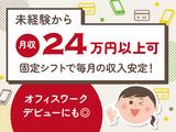 トランスコスモス株式会社(1043727)のアルバイト写真