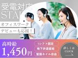 トランスコスモス株式会社 CX事業統括 DCC総括 北海道エリア 採用窓口/1231090のアルバイト写真