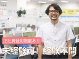 トランスコスモス株式会社 沖縄本部(TM係)のアルバイト写真