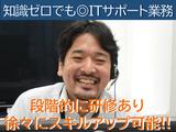トランスコスモス株式会社 沖縄本部(TM係)(未経験歓迎)のアルバイト写真