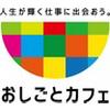 トランスコスモス株式会社 _オフィスワーク（沖縄本部）（NKS係）SNSやLINEアプリなどのスマホ操作サポートのロゴ