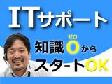 トランスコスモス株式会社 沖縄本部(TM係)(未経験歓迎)のアルバイト写真