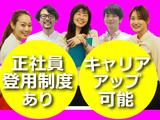 トランスコスモス株式会社 沖縄本部(TM係)のアルバイト写真