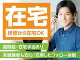 トランスコスモス株式会社 沖縄本部(WDJ係)のアルバイト写真