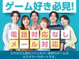 トランスコスモス株式会社 勤務地:CXスクエア那覇/LXG250624(LXG係)のアルバイト写真