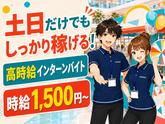 株式会社Trigger-愛知県大府市(2)のアルバイト写真