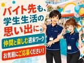 株式会社Trigger-愛知県大府市(2)のアルバイト写真