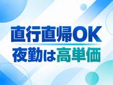 株式会社トライマックス_現場監督補助スタッフ_東京エリアのアルバイト写真