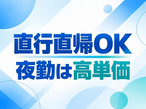 株式会社トライマックス_現場監督補助スタッフ_東京エリアのアルバイト写真