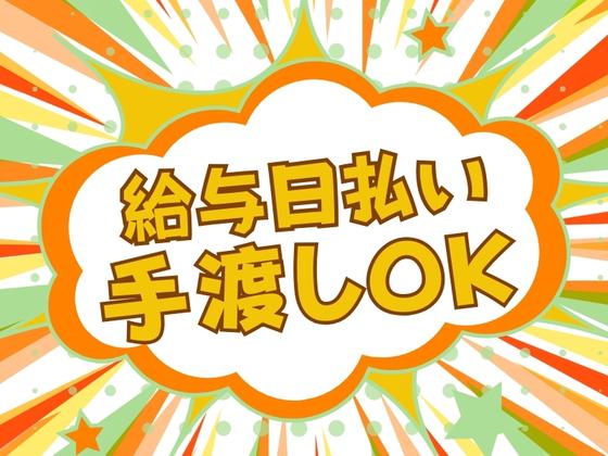 株式会社トライマックス_大宮(埼玉)エリアのアルバイト写真