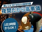 株式会社トライマックス_夜間_東京エリアのアルバイト写真