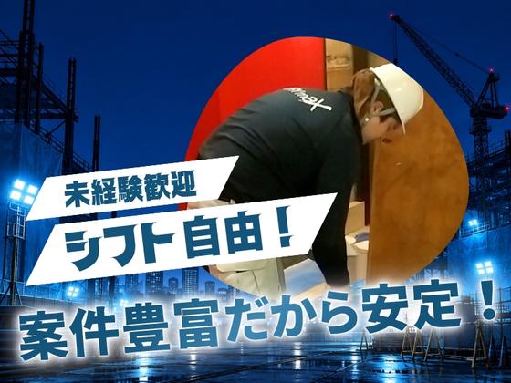 株式会社トライマックス_夜間_東京エリアのアルバイト写真