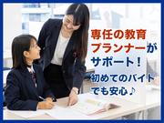 個別教室のトライ札幌円山校のアルバイト写真2