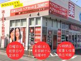 株式会社ティーエスシステム 下香貫店(パート・アルバイト)のアルバイト写真
