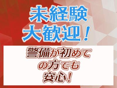 TSS株式会社-交通誘導短期のアルバイト写真