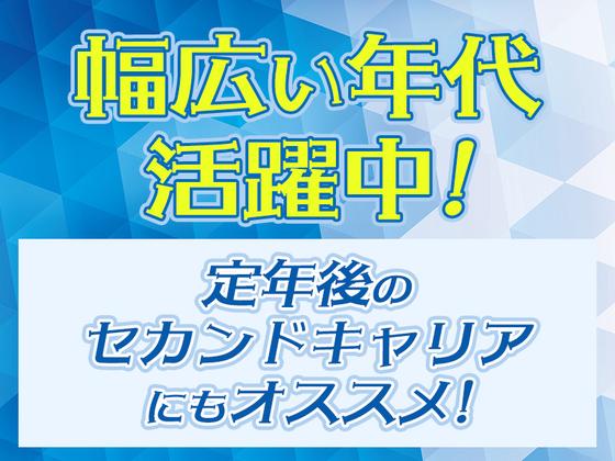 TSS株式会社-交通誘導短期のアルバイト写真